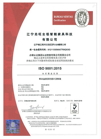 ISO  9001：2015管理体系认证